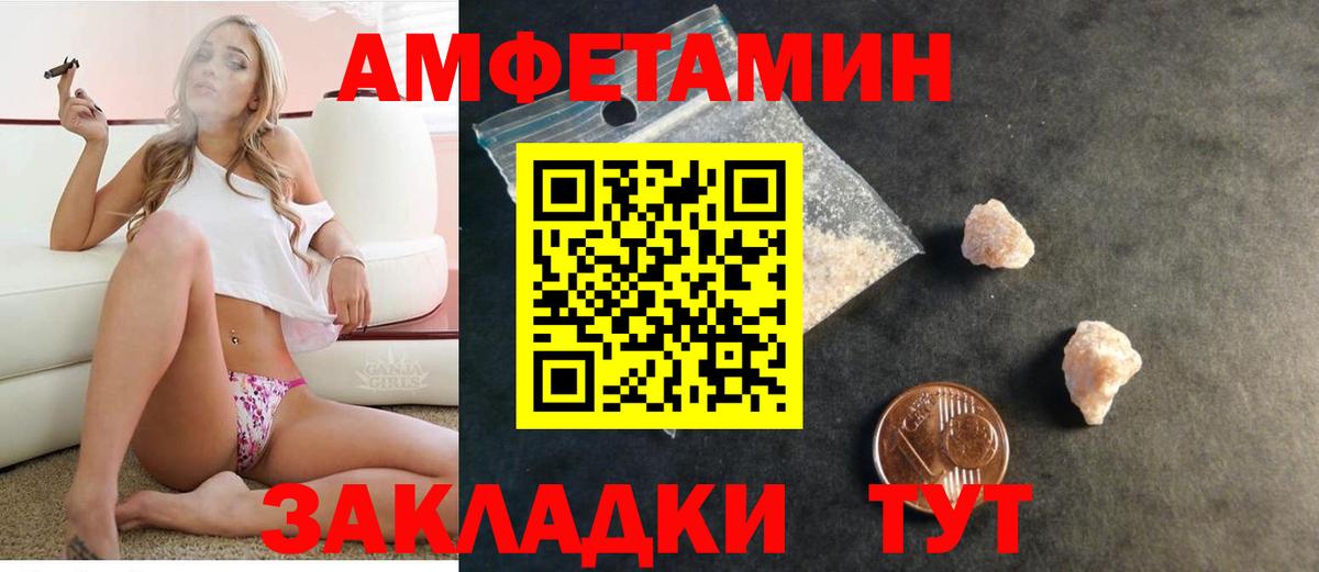 Amphetamine VHQ  Вход с VPN  Амфетамин  Южно-Сахалинск 