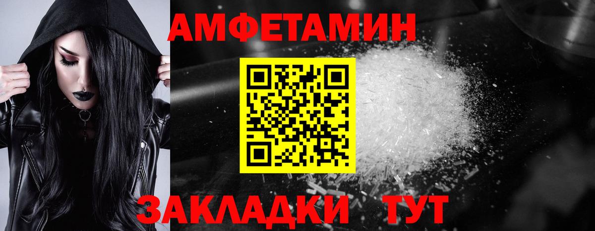 Амфетамин 98%  АМФЕТАМИН Premium  Южно-Сахалинск  Вход с VPN 
