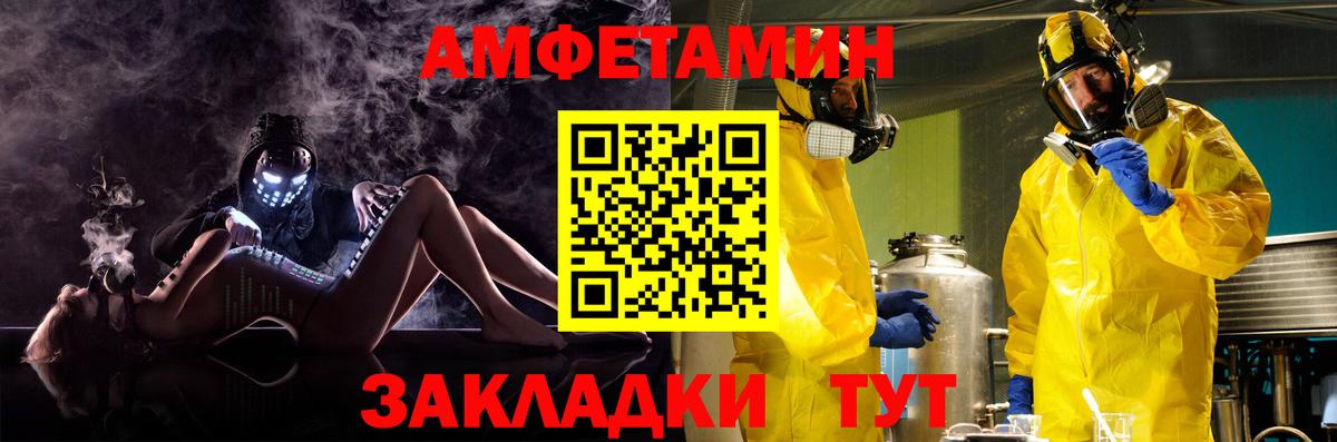АМФЕТАМИН 97% Южно-Сахалинск