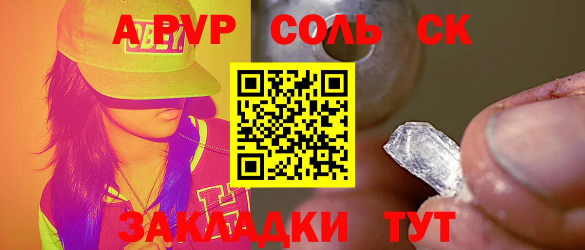 APVP Crystall Южно-Сахалинск