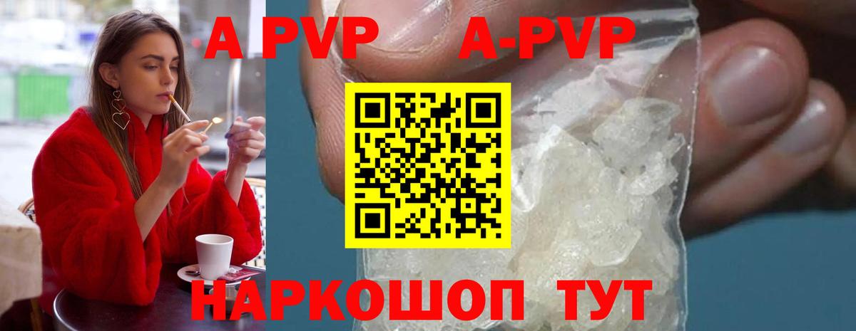 Alpha-PVP крисы CK Южно-Сахалинск