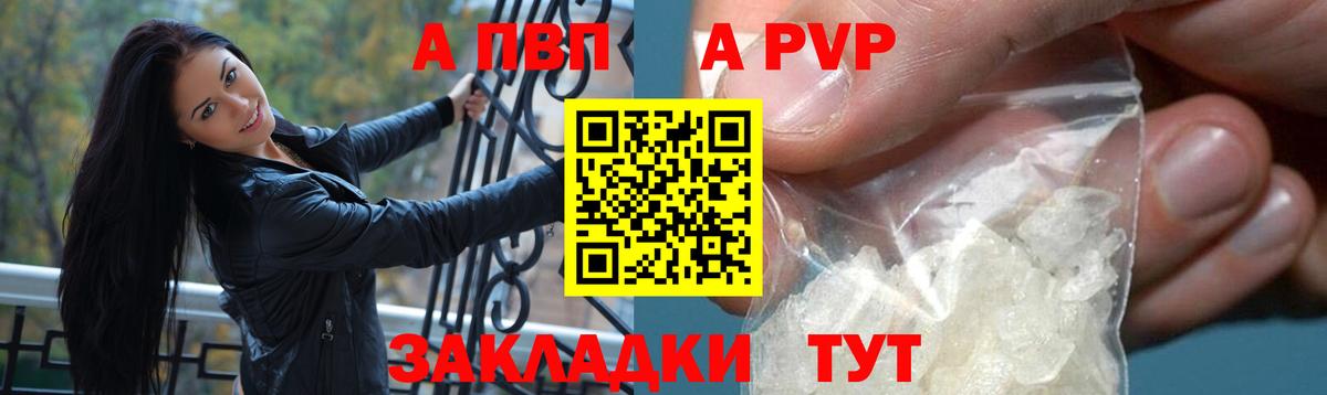 Южно-Сахалинск  Alfa_PVP крисы CK  наркошоп  Вход с VPN  Alpha PVP СК КРИС  Alpha PVP крисы CK 