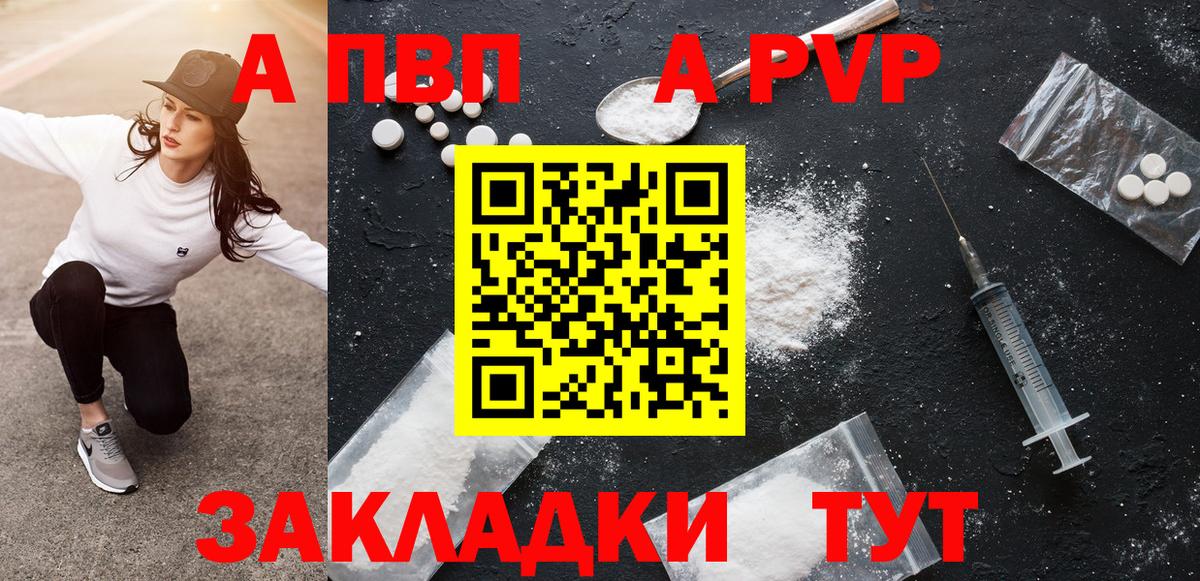 Alpha PVP Crystall  Вход с VPN  Альфа ПВП СК КРИС  A PVP  Alfa_PVP мука  Южно-Сахалинск 