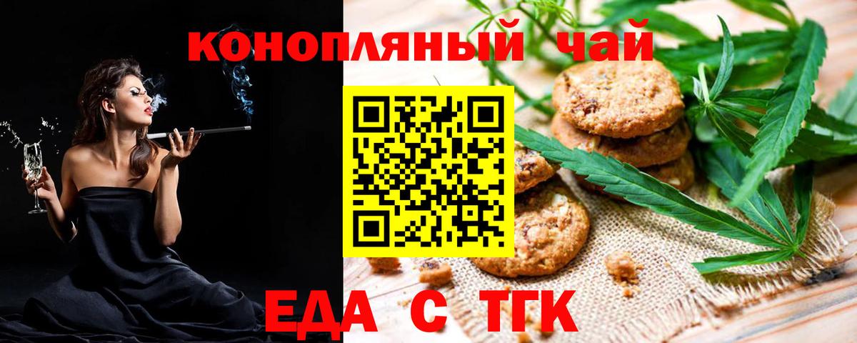 Южно-Сахалинск  Canna-Cookies марихуана  Вход с VPN 