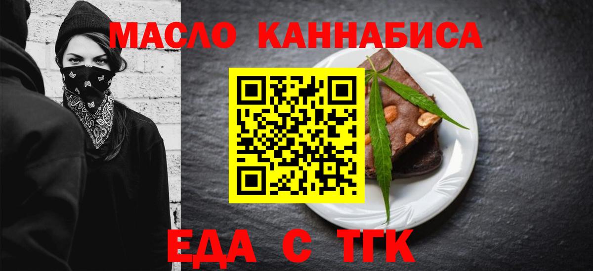 Cannafood марихуана Южно-Сахалинск