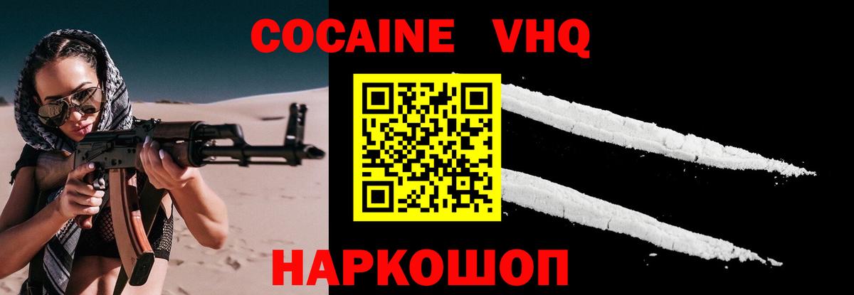 Южно-Сахалинск  КОКАИН Columbia  Кокаин  Кокаин 97%  Вход с VPN 