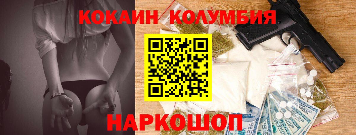 Южно-Сахалинск  COCAIN 98%  Вход с VPN  КОКАИН  Cocaine Колумбийский 