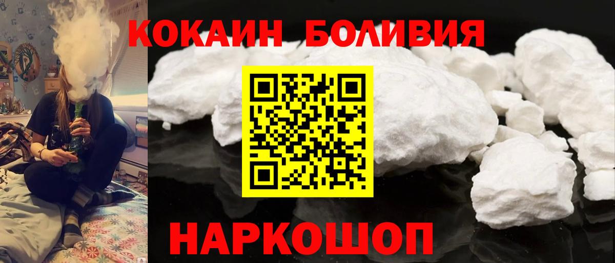 Кокаин 98% Южно-Сахалинск