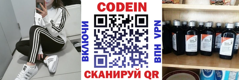 Codein Purple Drank  Южно-Сахалинск 