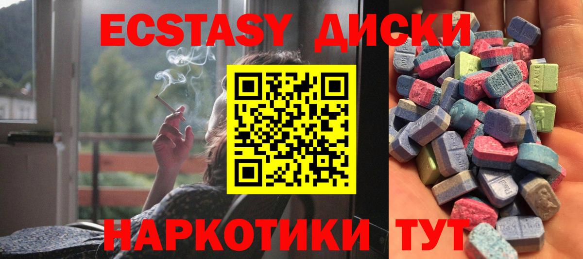 Экстази 250 мг  Molly  Южно-Сахалинск  Вход с VPN 