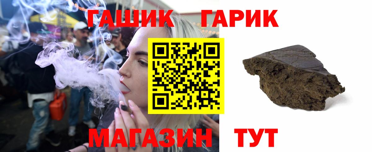 ГАШИШ Ice-O-Lator Южно-Сахалинск