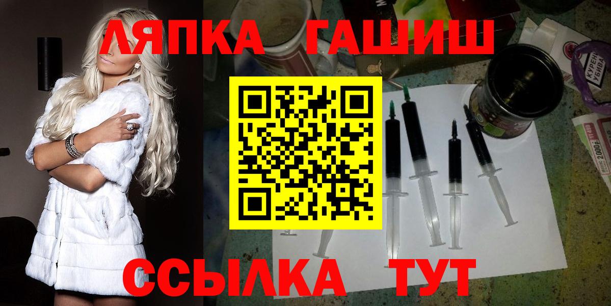 ГАШ ice o lator Южно-Сахалинск
