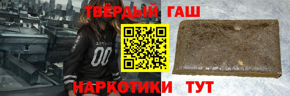 Гашиш Изолятор  ГАШИШ ice o lator  Южно-Сахалинск  Хэш  Вход с VPN 