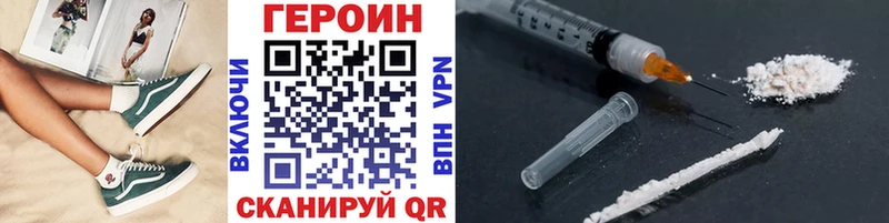 ГЕРОИН белый  hydra как войти  Южно-Сахалинск  дарнет шоп 