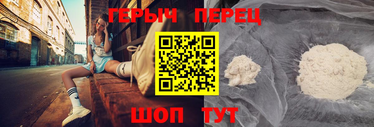 Героин герыч  Вход с VPN  Южно-Сахалинск 