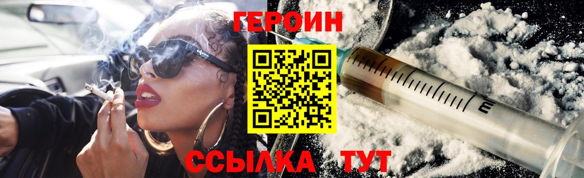 Героин гречка Южно-Сахалинск