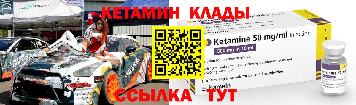 Кетамин VHQ  Вход с VPN  КЕТАМИН ketamine  Южно-Сахалинск 