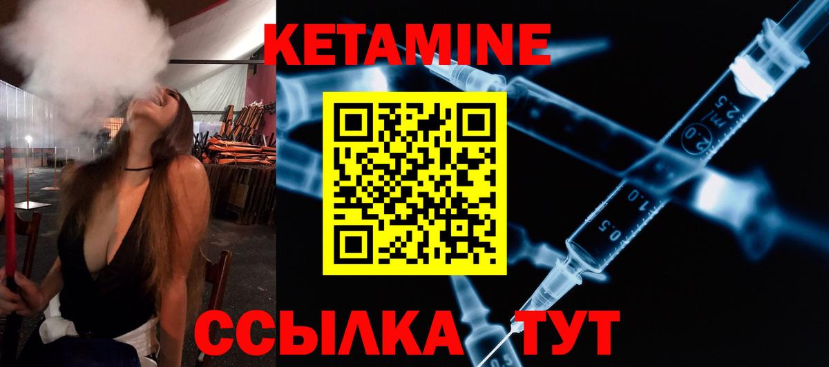 КЕТАМИН VHQ  Вход с VPN  КЕТАМИН ketamine  Южно-Сахалинск 