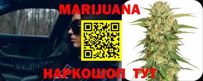 марихуана Абакан