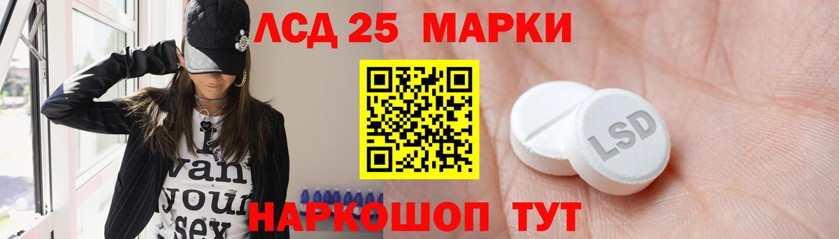 LSD-25 экстази ecstasy Южно-Сахалинск