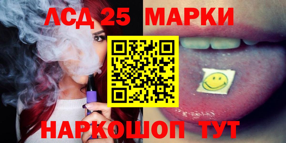 Лсд 25 экстази ecstasy  Вход с VPN  Лсд 25 экстази кислота  Южно-Сахалинск 