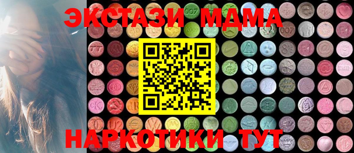 МДМА молли Южно-Сахалинск