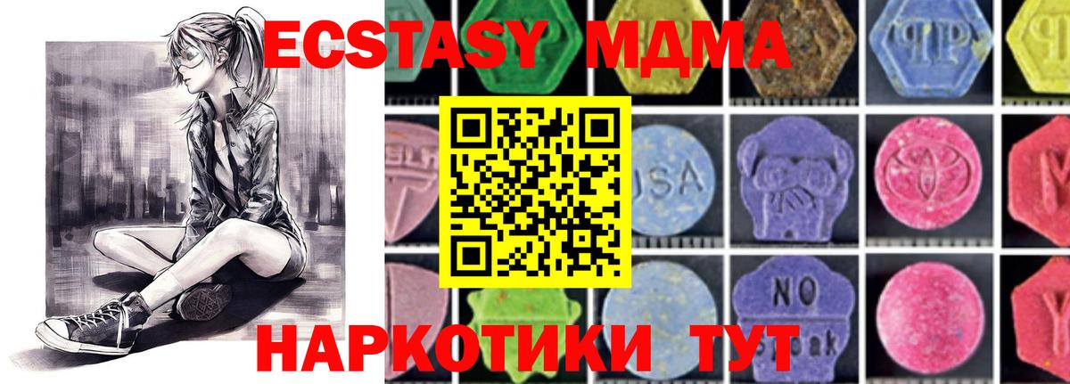 Южно-Сахалинск  MDMA crystal  MDMA VHQ  МДМА  Вход с VPN 