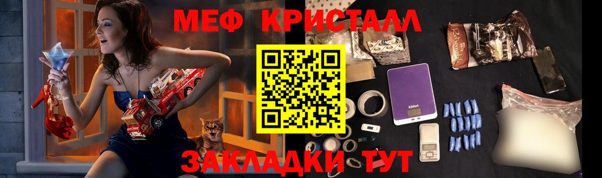 Мефедрон  МЕФ мука  Вход с VPN  Мефедрон  Южно-Сахалинск 