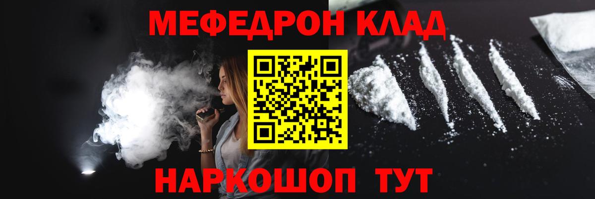 Мяу-Мяу  МЯУ-МЯУ мука  Вход с VPN  Южно-Сахалинск  МЯУ-МЯУ VHQ 