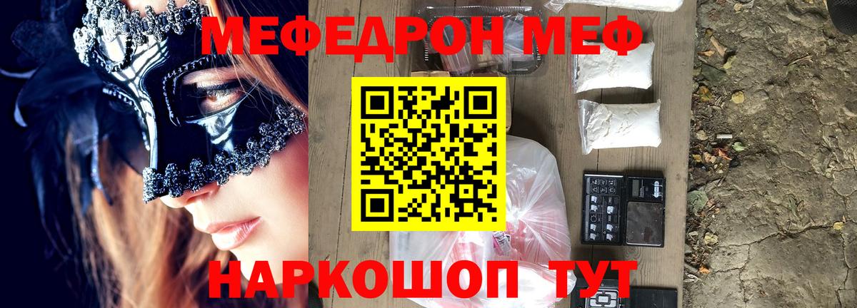 Меф мяу мяу мука Южно-Сахалинск