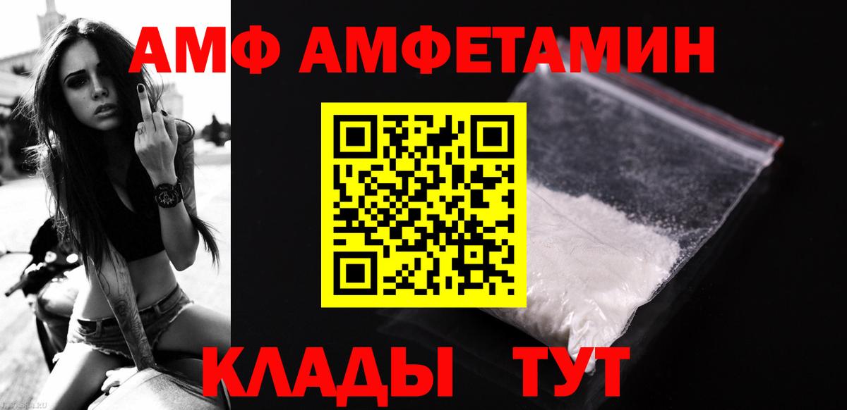 Первитин Methamphetamine  Первитин  Южно-Сахалинск  Вход с VPN  Первитин Methamphetamine 