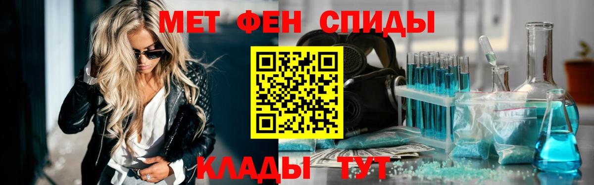 Метамфетамин винт Южно-Сахалинск