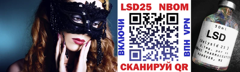 Марки NBOMe 1500мкг ОМГ ОМГ ссылка Южно-Сахалинск даркнет сайт