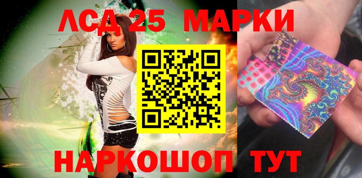 Южно-Сахалинск  НБОМе  Вход с VPN  Марки 25I-NBOMe 1,8мг 