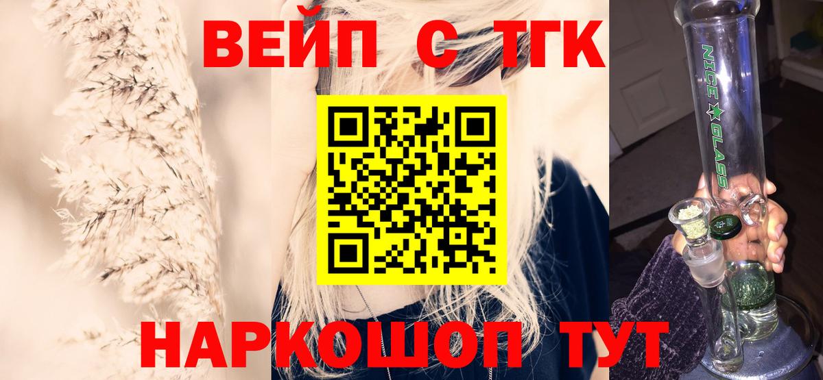 Дистиллят ТГК вейп Южно-Сахалинск