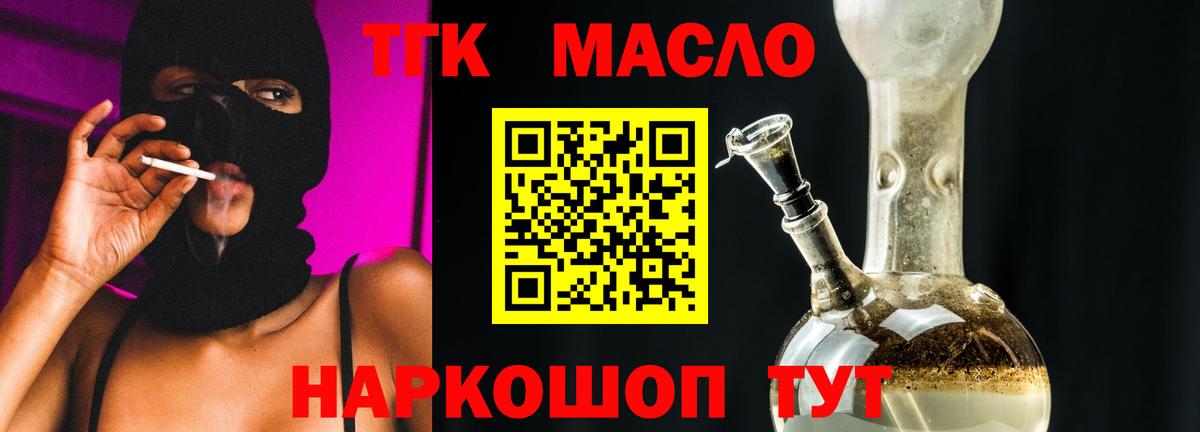Южно-Сахалинск  Дистиллят ТГК вейп  Вход с VPN  ТГК жижа 
