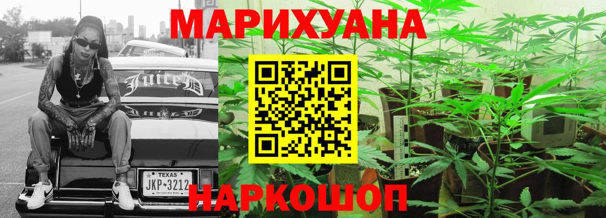 Шишки марихуана AK-47  Вход с VPN  Южно-Сахалинск  Каннабис конопля  Каннабис VHQ 