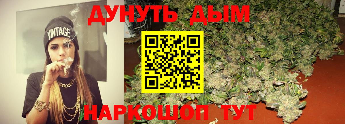 Канабис SATIVA & INDICA Южно-Сахалинск